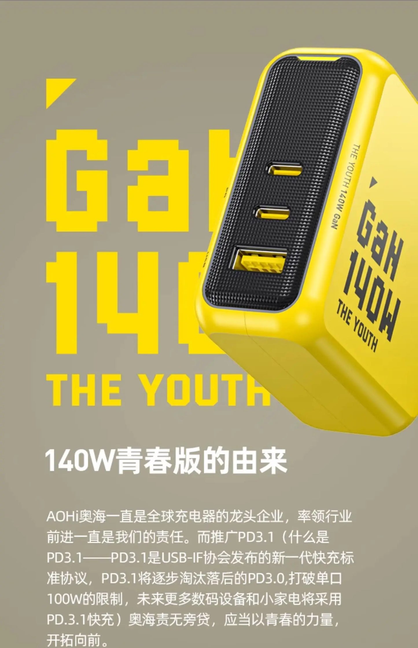 AOHI Youth 140W GaN+ 3-Port USB-C Charger – 100W Laptop Fast Charging, PD3.1 & PPS, Yellow